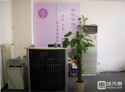 林紫北京心理咨詢(xún)中心