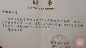 方繼輝心理專(zhuān)家簡(jiǎn)介,心理咨詢(xún)服務(wù)費(fèi)用多少,效果怎么樣-給力心理